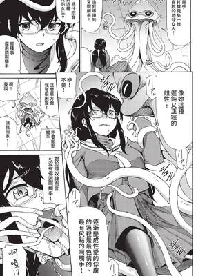 COMIC BAVEL 2022年3月号 [中国翻訳] [無修正] [DL版]_207