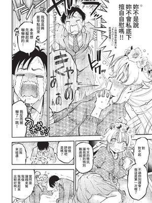 COMIC BAVEL 2022年3月号 [中国翻訳] [無修正] [DL版]_148