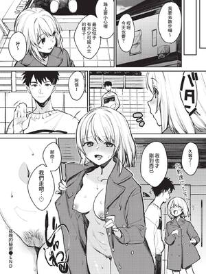 COMIC BAVEL 2022年3月号 [中国翻訳] [無修正] [DL版]_118