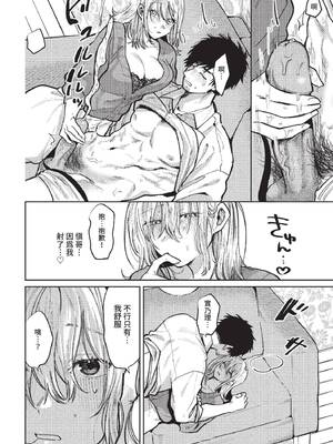 COMIC BAVEL 2022年3月号 [中国翻訳] [無修正] [DL版]_312