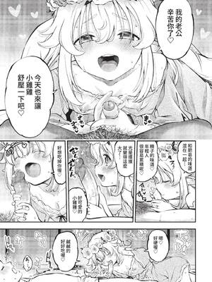 COMIC BAVEL 2022年3月号 [中国翻訳] [無修正] [DL版]_141