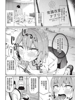 COMIC BAVEL 2022年3月号 [中国翻訳] [無修正] [DL版]_228