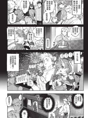 COMIC BAVEL 2022年3月号 [中国翻訳] [無修正] [DL版]_069