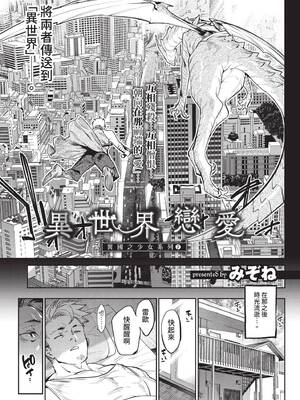 COMIC BAVEL 2022年3月号 [中国翻訳] [無修正] [DL版]_063
