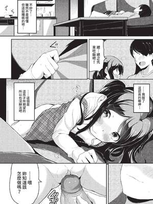 COMIC BAVEL 2022年3月号 [中国翻訳] [無修正] [DL版]_274