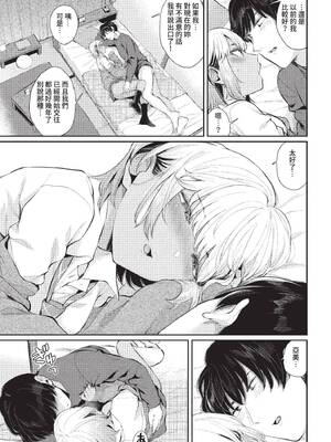 COMIC BAVEL 2022年3月号 [中国翻訳] [無修正] [DL版]_175