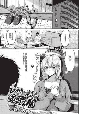 COMIC BAVEL 2022年3月号 [中国翻訳] [無修正] [DL版]_305