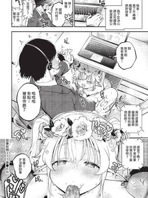 COMIC BAVEL 2022年3月号 [中国翻訳] [無修正] [DL版]_164