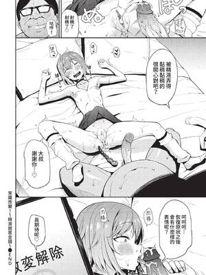 COMIC BAVEL 2022年3月号 [中国翻訳] [無修正] [DL版]_244