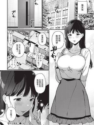 COMIC BAVEL 2022年3月号 [中国翻訳] [無修正] [DL版]_304