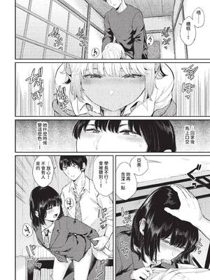 COMIC BAVEL 2022年3月号 [中国翻訳] [無修正] [DL版]_168