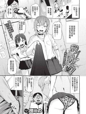 COMIC BAVEL 2022年3月号 [中国翻訳] [無修正] [DL版]_225