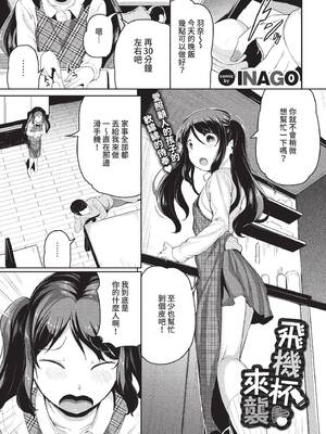 COMIC BAVEL 2022年3月号 [中国翻訳] [無修正] [DL版]_265