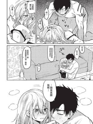 COMIC BAVEL 2022年3月号 [中国翻訳] [無修正] [DL版]_318