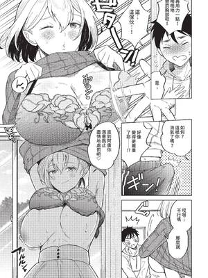 COMIC BAVEL 2022年3月号 [中国翻訳] [無修正] [DL版]_329