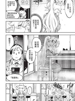 COMIC BAVEL 2022年3月号 [中国翻訳] [無修正] [DL版]_146