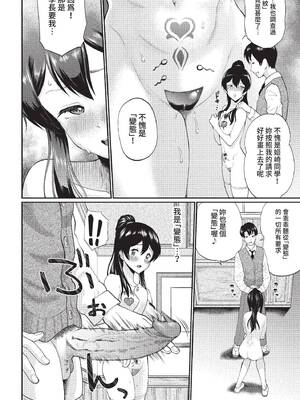 COMIC BAVEL 2022年3月号 [中国翻訳] [無修正] [DL版]_188