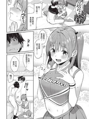 COMIC BAVEL 2022年3月号 [中国翻訳] [無修正] [DL版]_024