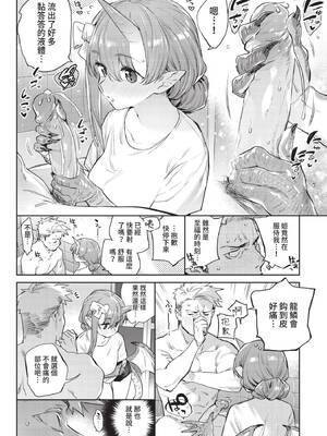 COMIC BAVEL 2022年3月号 [中国翻訳] [無修正] [DL版]_074