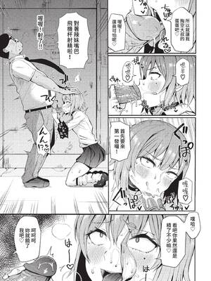 COMIC BAVEL 2022年3月号 [中国翻訳] [無修正] [DL版]_229