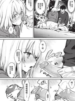 COMIC BAVEL 2022年3月号 [中国翻訳] [無修正] [DL版]_106