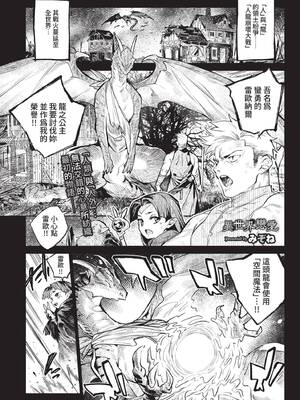 COMIC BAVEL 2022年3月号 [中国翻訳] [無修正] [DL版]_061