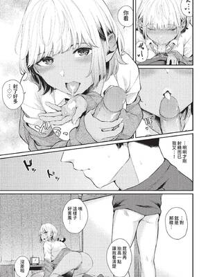 COMIC BAVEL 2022年3月号 [中国翻訳] [無修正] [DL版]_171