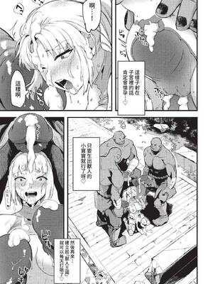 COMIC BAVEL 2022年3月号 [中国翻訳] [無修正] [DL版]_137