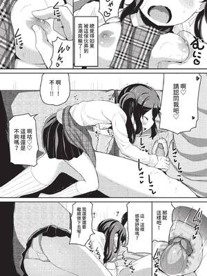 COMIC BAVEL 2022年3月号 [中国翻訳] [無修正] [DL版]_271