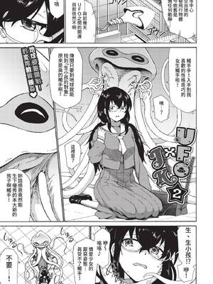 COMIC BAVEL 2022年3月号 [中国翻訳] [無修正] [DL版]_205