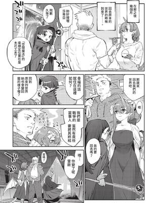 COMIC BAVEL 2022年3月号 [中国翻訳] [無修正] [DL版]_097