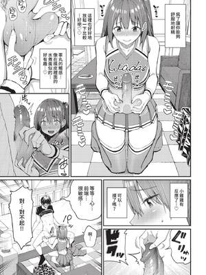 COMIC BAVEL 2022年3月号 [中国翻訳] [無修正] [DL版]_021