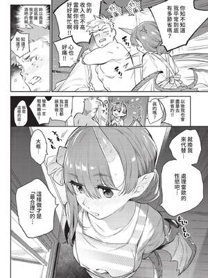 COMIC BAVEL 2022年3月号 [中国翻訳] [無修正] [DL版]_072