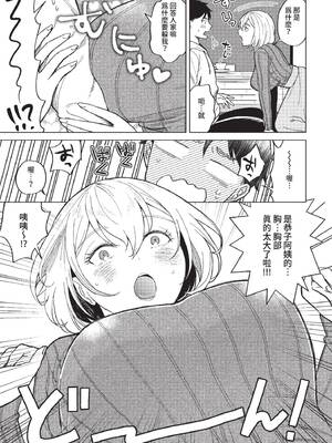 COMIC BAVEL 2022年3月号 [中国翻訳] [無修正] [DL版]_327