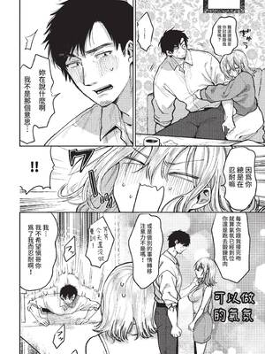 COMIC BAVEL 2022年3月号 [中国翻訳] [無修正] [DL版]_308