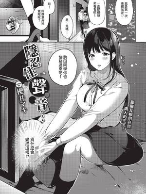 COMIC BAVEL 2022年3月号 [中国翻訳] [無修正] [DL版]_285