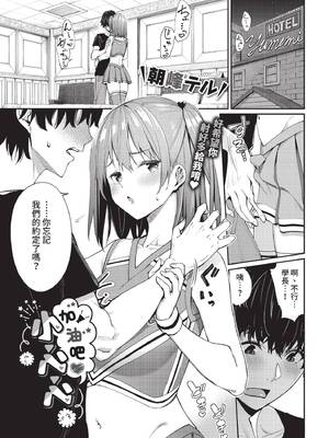 COMIC BAVEL 2022年3月号 [中国翻訳] [無修正] [DL版]_015