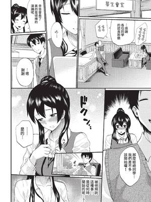 COMIC BAVEL 2022年3月号 [中国翻訳] [無修正] [DL版]_186