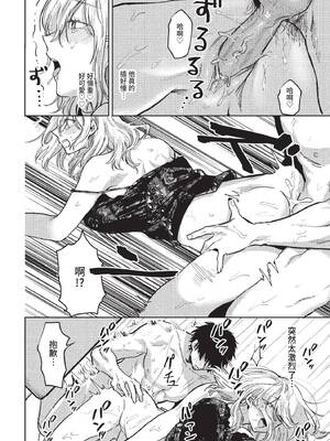 COMIC BAVEL 2022年3月号 [中国翻訳] [無修正] [DL版]_316