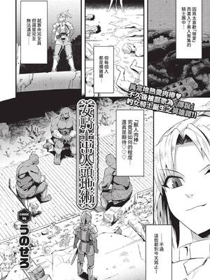 COMIC BAVEL 2022年3月号 [中国翻訳] [無修正] [DL版]_120