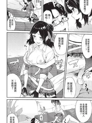 COMIC BAVEL 2022年3月号 [中国翻訳] [無修正] [DL版]_256