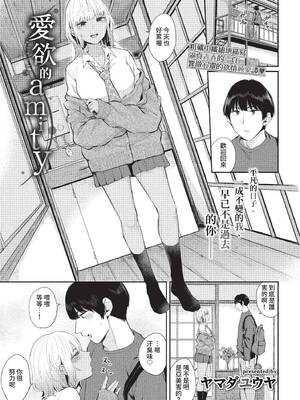 COMIC BAVEL 2022年3月号 [中国翻訳] [無修正] [DL版]_165