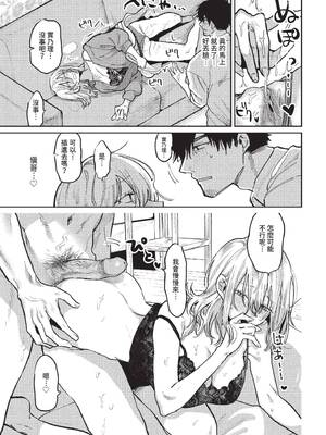 COMIC BAVEL 2022年3月号 [中国翻訳] [無修正] [DL版]_315