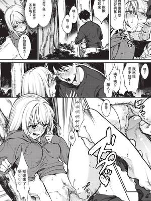 COMIC BAVEL 2022年3月号 [中国翻訳] [無修正] [DL版]_108