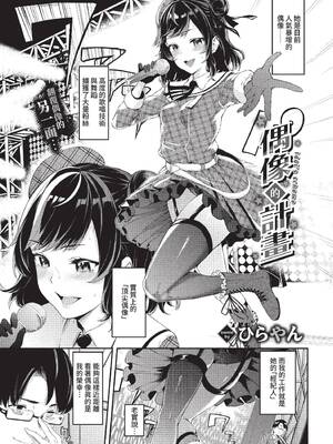 COMIC BAVEL 2022年3月号 [中国翻訳] [無修正] [DL版]_245