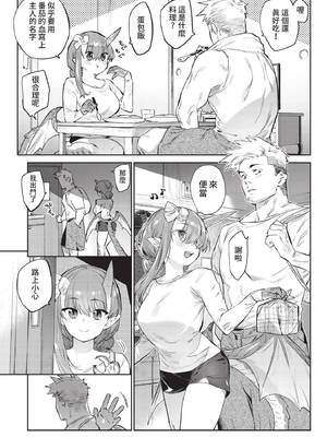 COMIC BAVEL 2022年3月号 [中国翻訳] [無修正] [DL版]_065