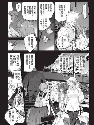 COMIC BAVEL 2022年3月号 [中国翻訳] [無修正] [DL版]_067