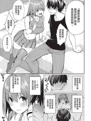 COMIC BAVEL 2022年3月号 [中国翻訳] [無修正] [DL版]_017