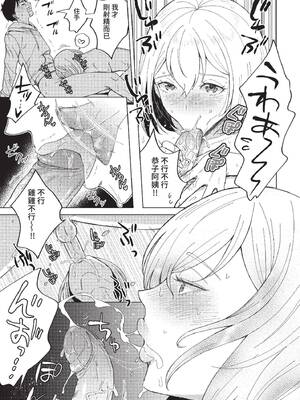 COMIC BAVEL 2022年3月号 [中国翻訳] [無修正] [DL版]_339