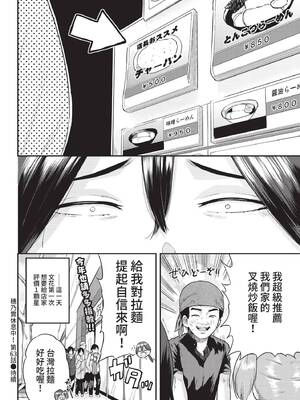 COMIC BAVEL 2022年3月号 [中国翻訳] [無修正] [DL版]_348